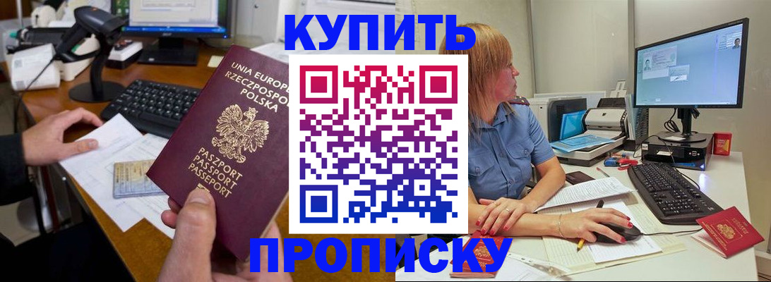 временная регистрация 2025 в Омутнинске