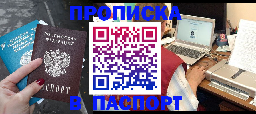 временная регистрация госуслуги в Омутнинске