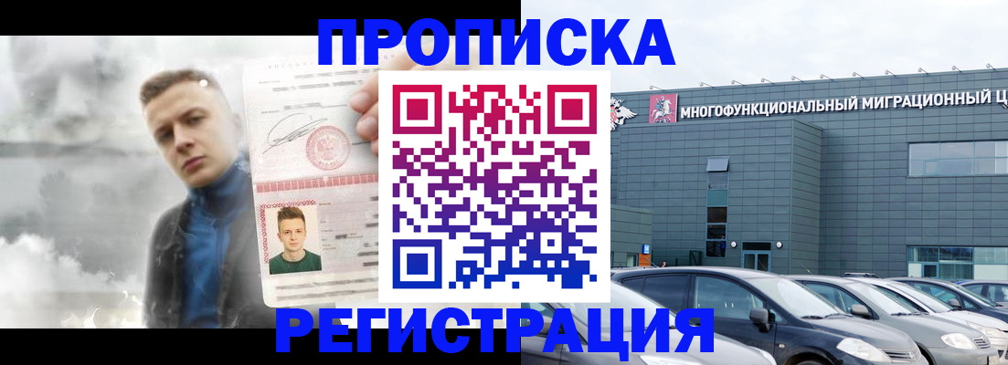 прописка 2025 в Омутнинске