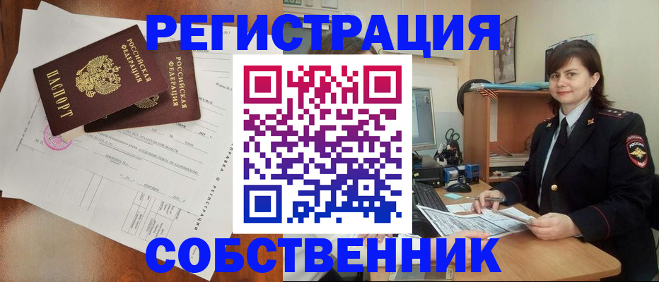 временная регистрация поиск в Омутнинске