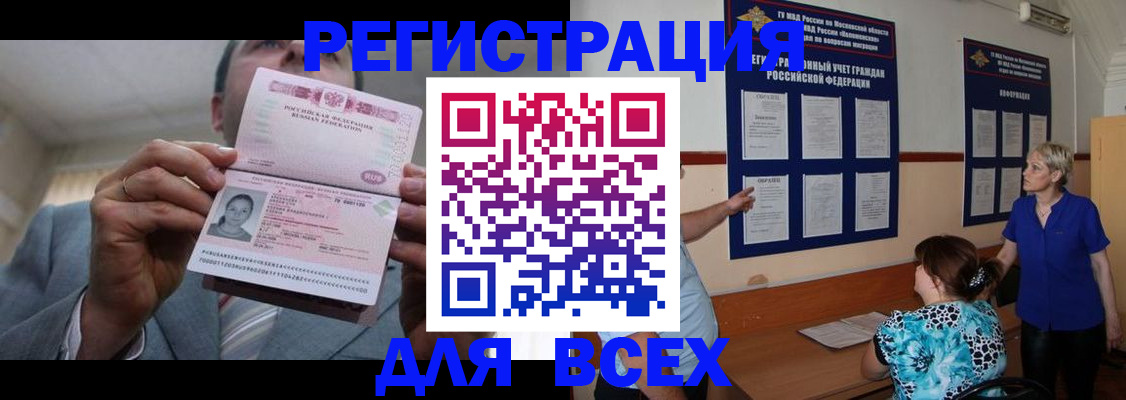 регистрация в Омутнинске