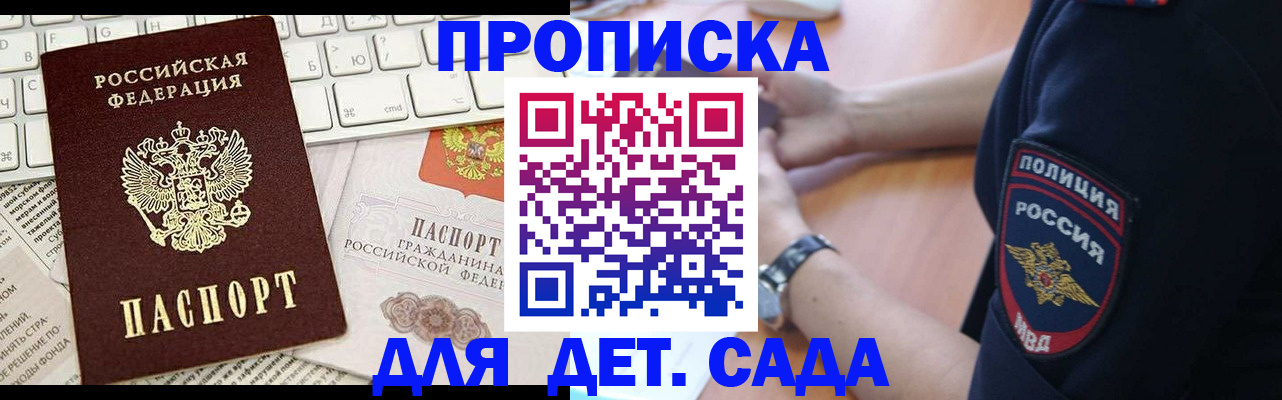 регистрация для школы в Омутнинске