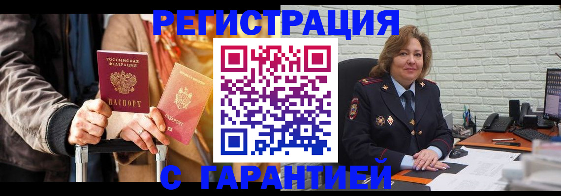 прописка поиск в Омутнинске